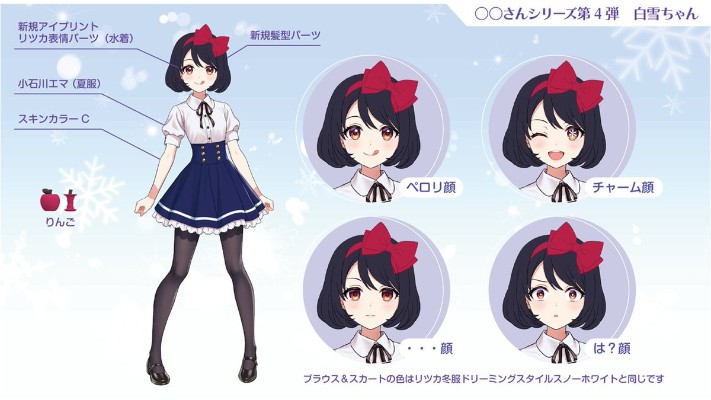 创彩少女庭园 OO酱系列第4弹 白雪酱