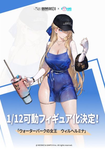 棕色尘埃2 水上乐园女王 威廉明娜