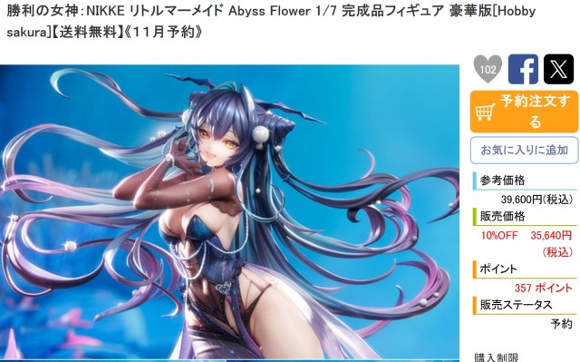 B-style 航海王 娜美 泳装版