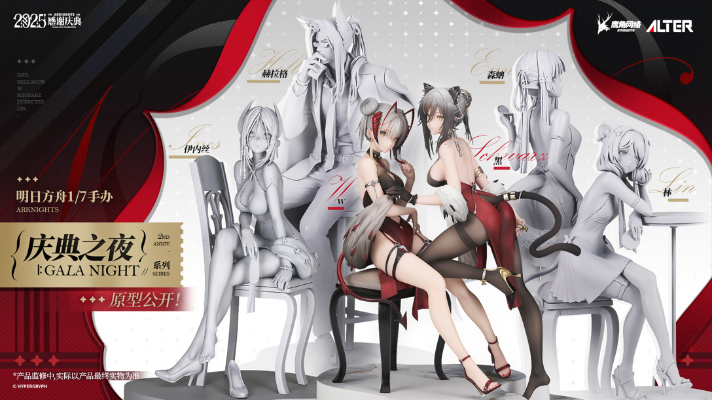 明日方舟 林雨霞 庆典之夜