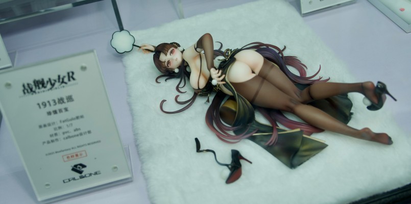 战舰少女R 1913战巡 珍馐百宝