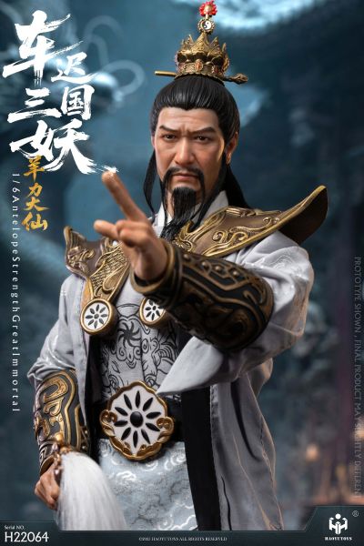 HAOYUTOYS  1/6 神话系列 车迟国三妖- 羊力大仙