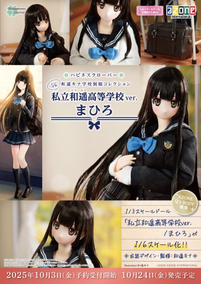 AOD021-KSM 和遥树奈学校制服收藏 ～私立和遥高等学校～/真寻