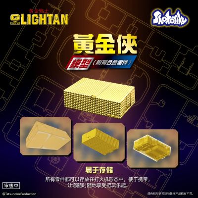 黄金战士
