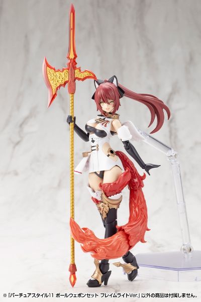 M.S.G 圣德风011 餐具武器 长柄武器套装 火焰版