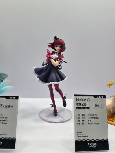 我推的孩子 有马加奈 B小町