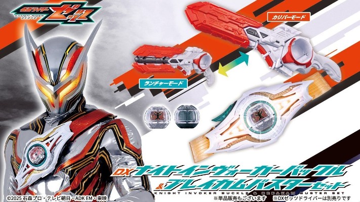 假面骑士超可动系列 假面骑士ZZZ 闪电等离子形态