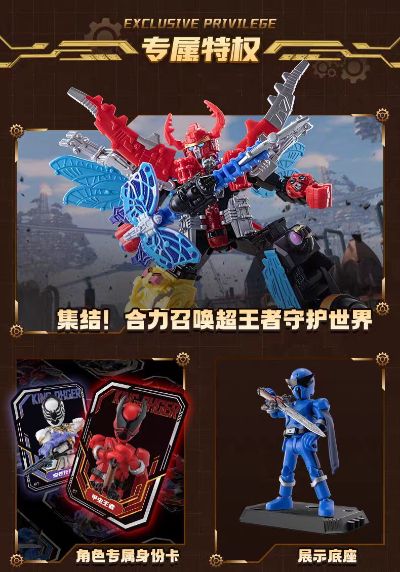 超级战队 群星版 第1弹 王铠破茧