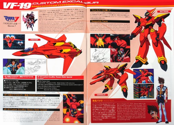 DX超合金 VF-19改 断钢剑 热气巴萨拉专机