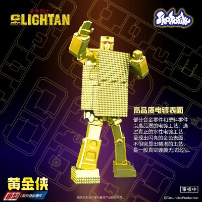 黄金战士