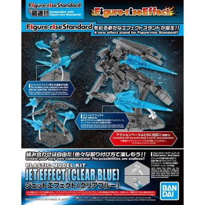 Figure-rise Effect 喷射特效件（透明蓝）