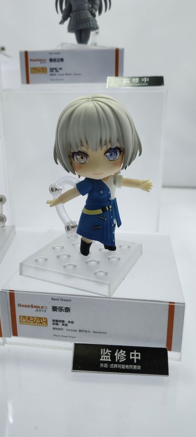 粘土人#2855 梦想协奏曲！迷途之子！！！！！ 要乐奈