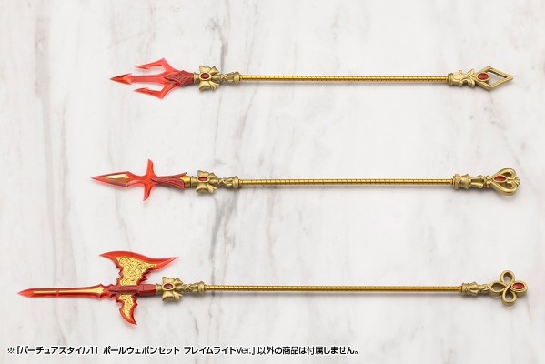 M.S.G 圣德风011 餐具武器 长柄武器套装 火焰版