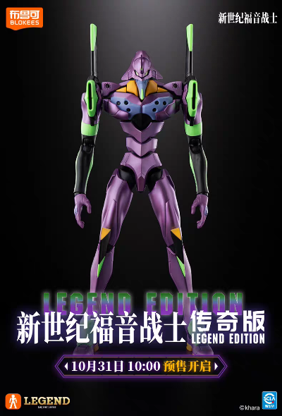 传奇版 新世纪福音战士 TV版初号机