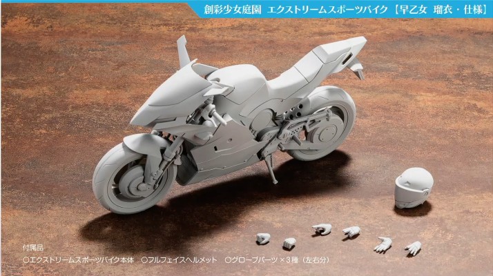 创彩少女庭园 早乙女瑠衣 樱桃高中 运动服