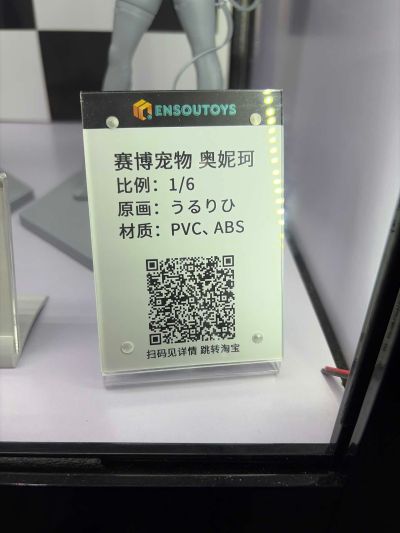 赛博宠物 奥妮珂