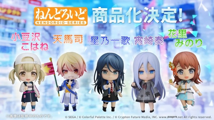 粘土人  初音未来：缤纷舞台 宵崎奏