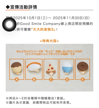 粘土人#2066 hololive 角卷棉芽