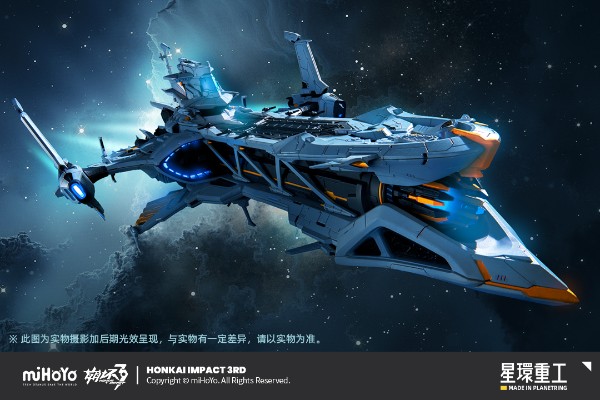 崩坏3 休伯利安号