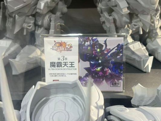 果宝特攻3 魔霸天王