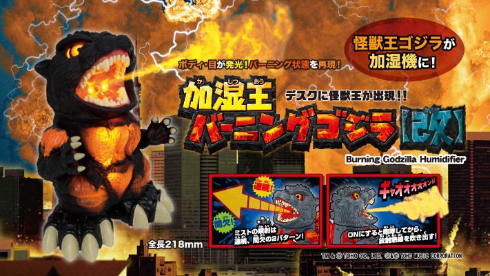 加湿王红莲哥斯拉【改】（哥斯拉大战戴斯特洛伊亚）