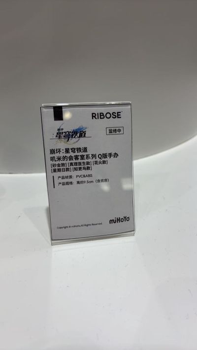 崩坏：星穹铁道 叽米的会客厅Q版手办 第2弹