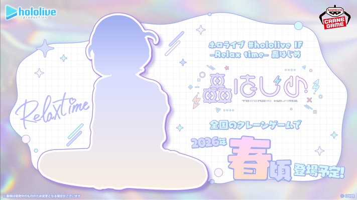 悠闲时光 hololive 轰一