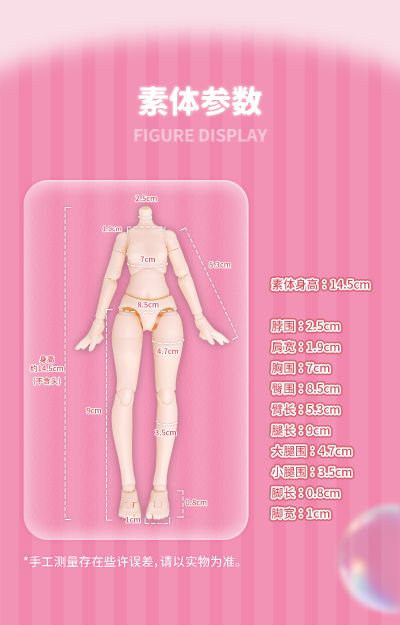 EVE LYNNA 梦乐园系列可动人偶盲盒