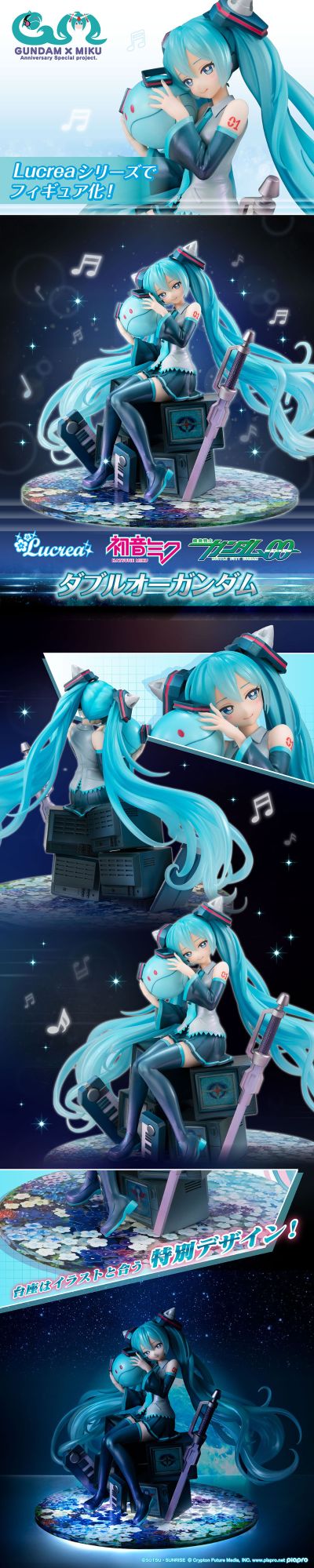 Lucrea 高达45周年联名初音未来 初音未来×高达00