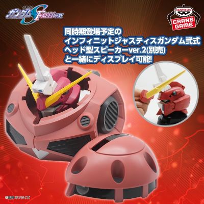 《机动战士高达SEED FREEDOM》魔蟹头部房灯