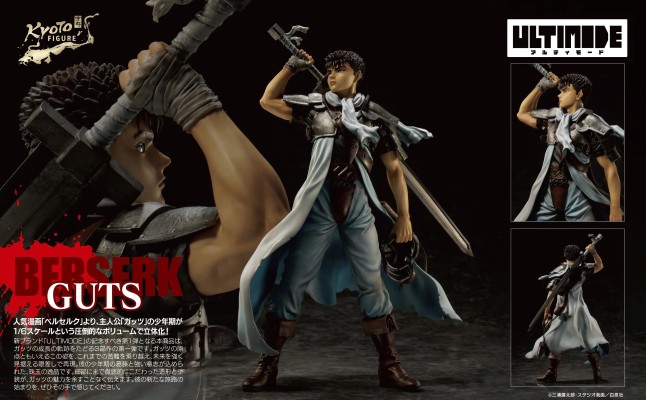 ULTIMODE  剑风传奇 格斯：少年期