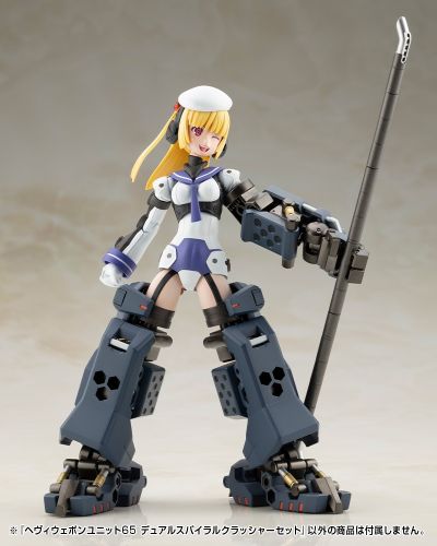 M.S.G. 重武器组件65 双螺旋粉碎机套装