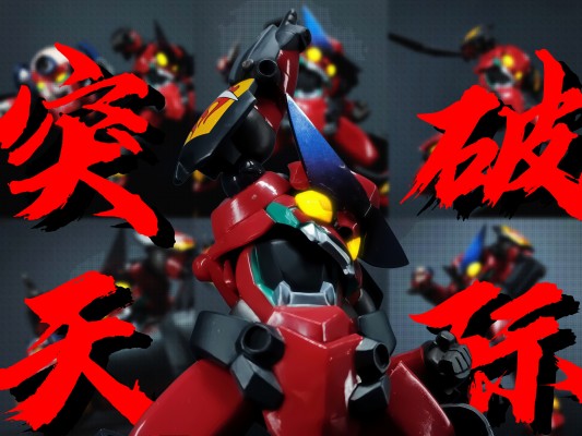 山口式转轮系列 No.066 红莲＆螺岩 『天元突破红莲螺岩』より