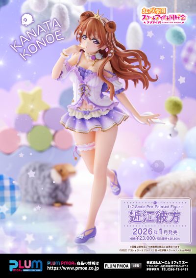 爱与演唱会！虹咲学园学园偶像同好会 近江彼方