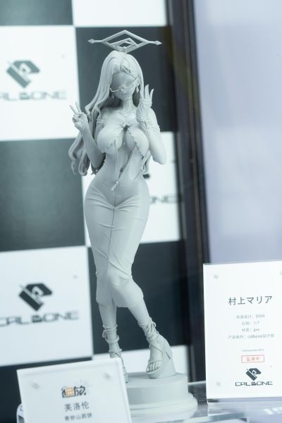 村上玛利亚