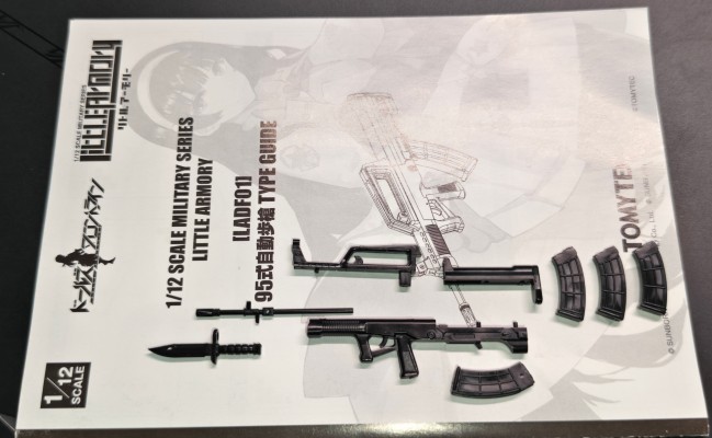 figma#SP169 小军械库 武装JK 变体F