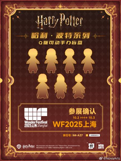 哈利·波特 系列 Q版可动手办盲盒