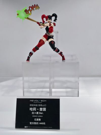 转轮科技 惊奇山口 哈莉．奎茵 红x黑Ver.