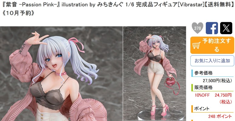 B-style 航海王 娜美 泳装版