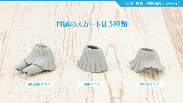 创彩少女庭园 早乙女瑠衣 樱桃高中 运动服