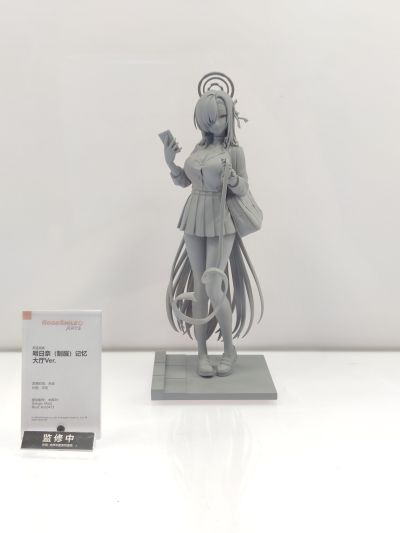 蔚蓝档案 一之濑明日奈（制服）纪念大厅版