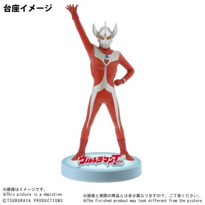 真的杰作系列PLUS 泰罗奥特曼 登场姿势