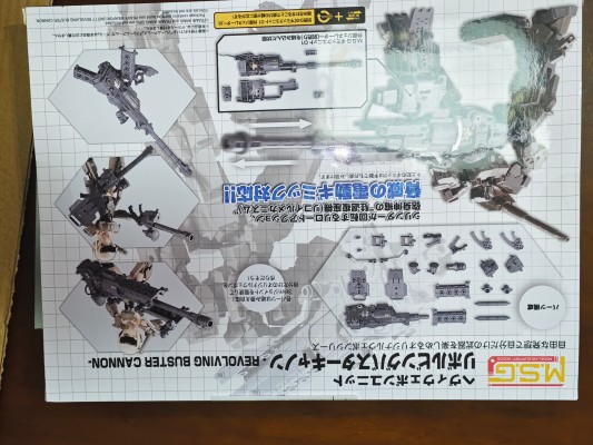 M.S.G 重武器组件 36 激光炮