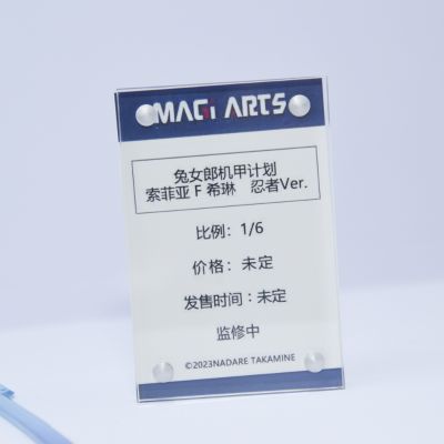 兔女郎机甲计划 索菲亚· F· 希琳 忍者