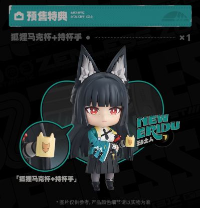 粘土人 绝区零 星见雅