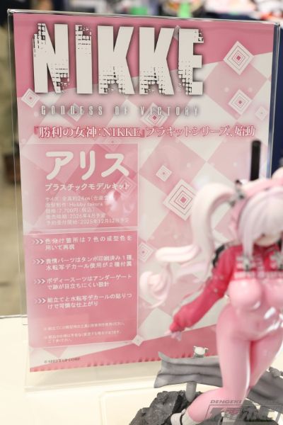 胜利女神：新的希望 爱丽丝 塑料模型套件