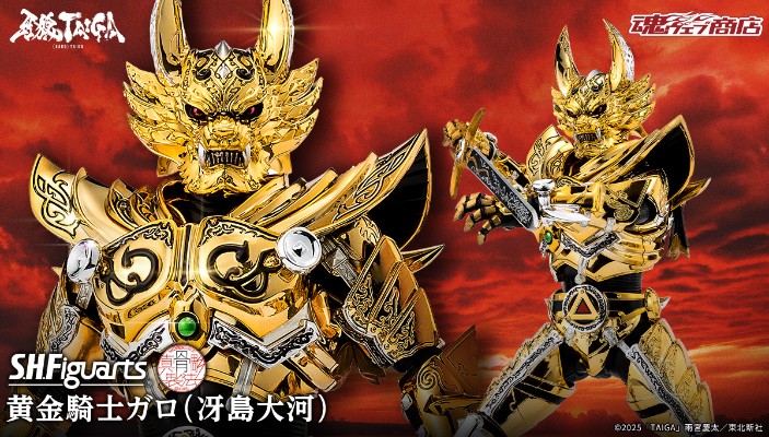 S.H.Figuarts（真骨雕制法）黄金骑士牙狼（冴岛大河）