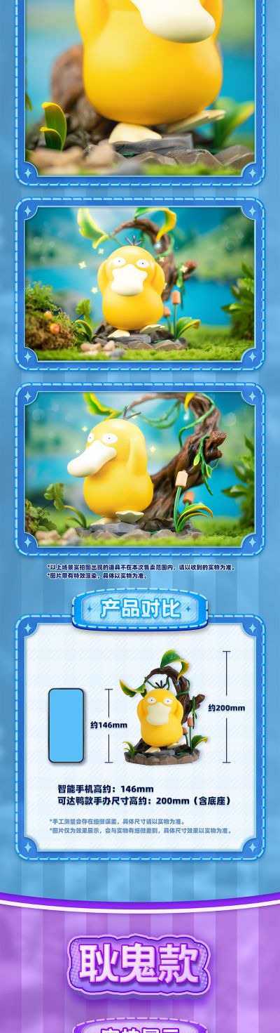 宝可梦款 小尺寸手办