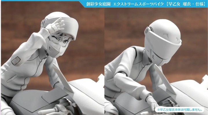 创彩少女庭园 早乙女瑠衣 樱桃高中 运动服