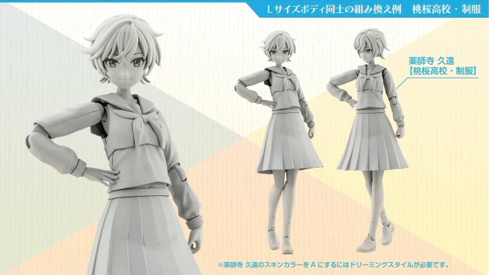 创彩少女庭园 早乙女瑠衣 樱桃高中 运动服